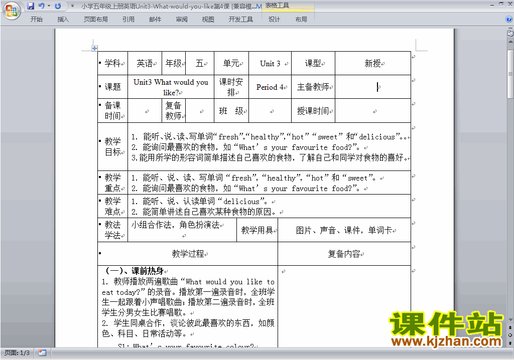 PEP五上英语Unit3 What would you like教案教学设计下载12