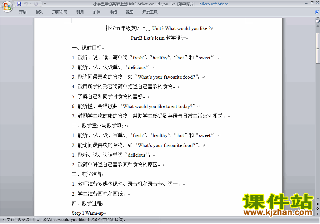 PEP五上英语Unit3 What would you like教案教学设计下载13