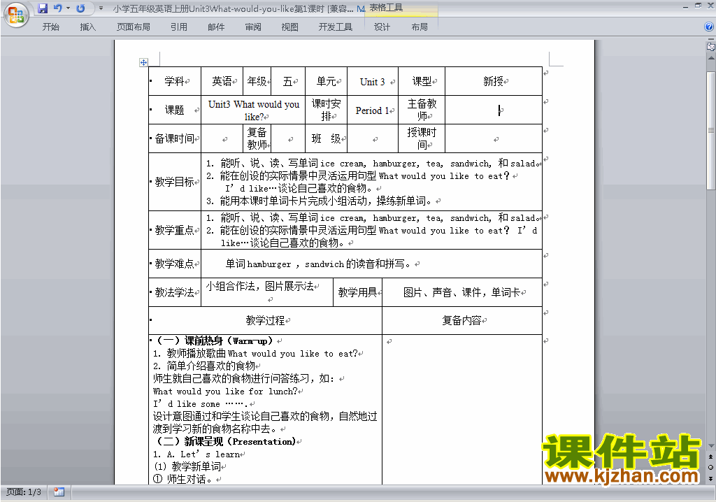 PEP五上英语Unit3 What would you like教案教学设计下载14