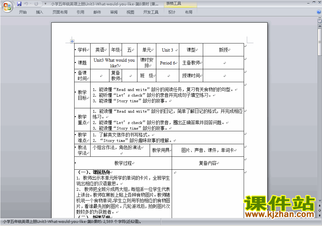 PEP五上英语Unit3 What would you like教案教学设计下载15