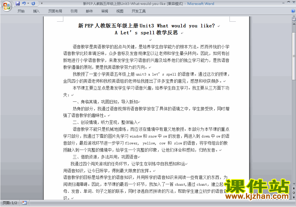 PEP五上英语Unit3 What would you like教案教学设计下载16