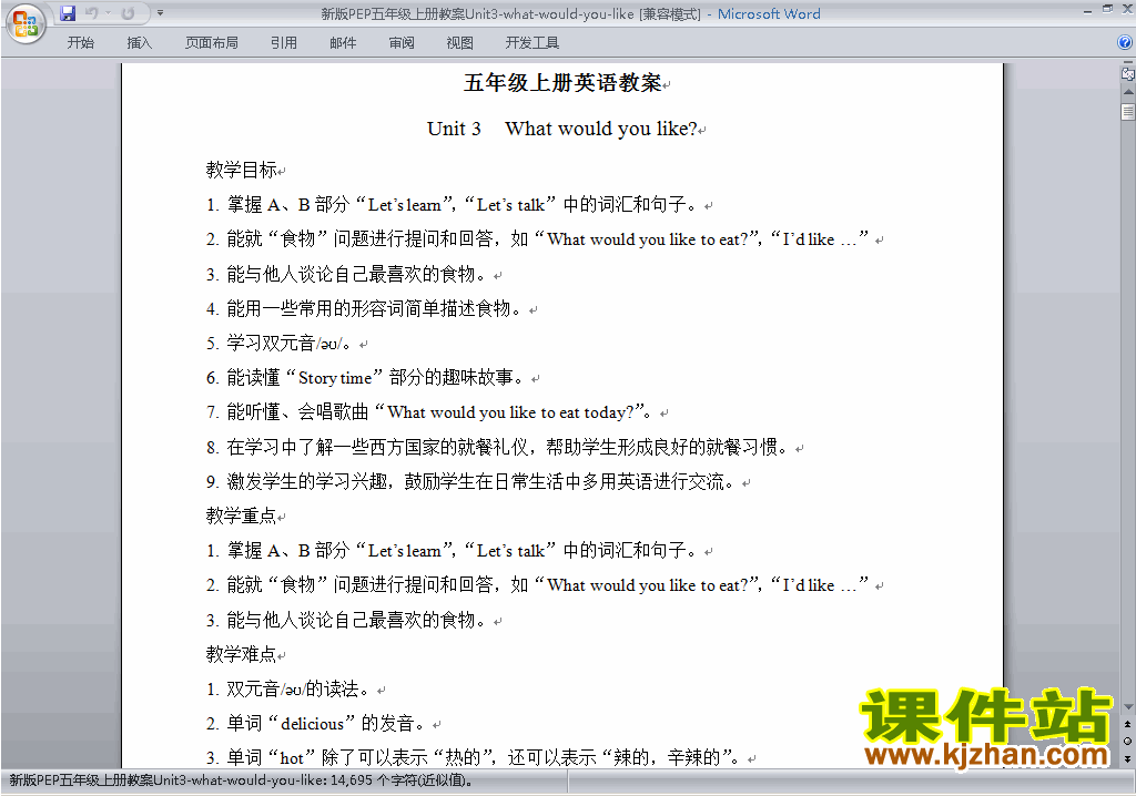 PEP五上英语Unit3 What would you like教案教学设计下载18