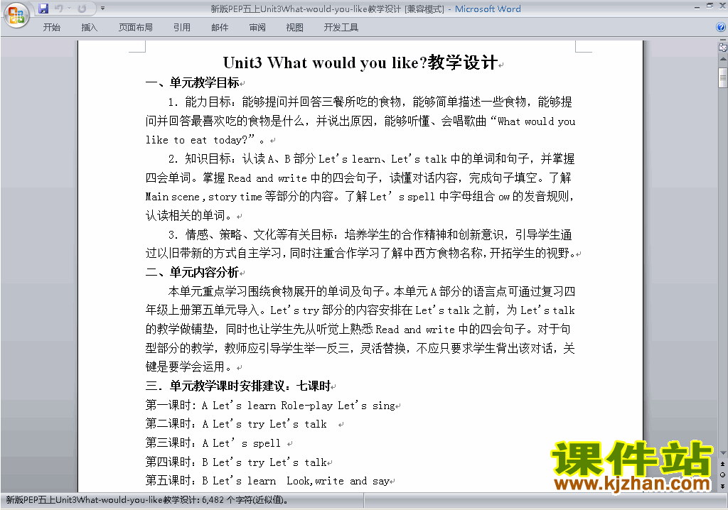 PEP五上英语Unit3 What would you like教案教学设计下载19