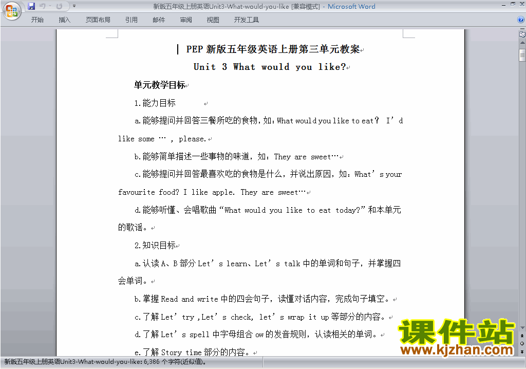 PEP五上英语Unit3 What would you like教案教学设计下载20
