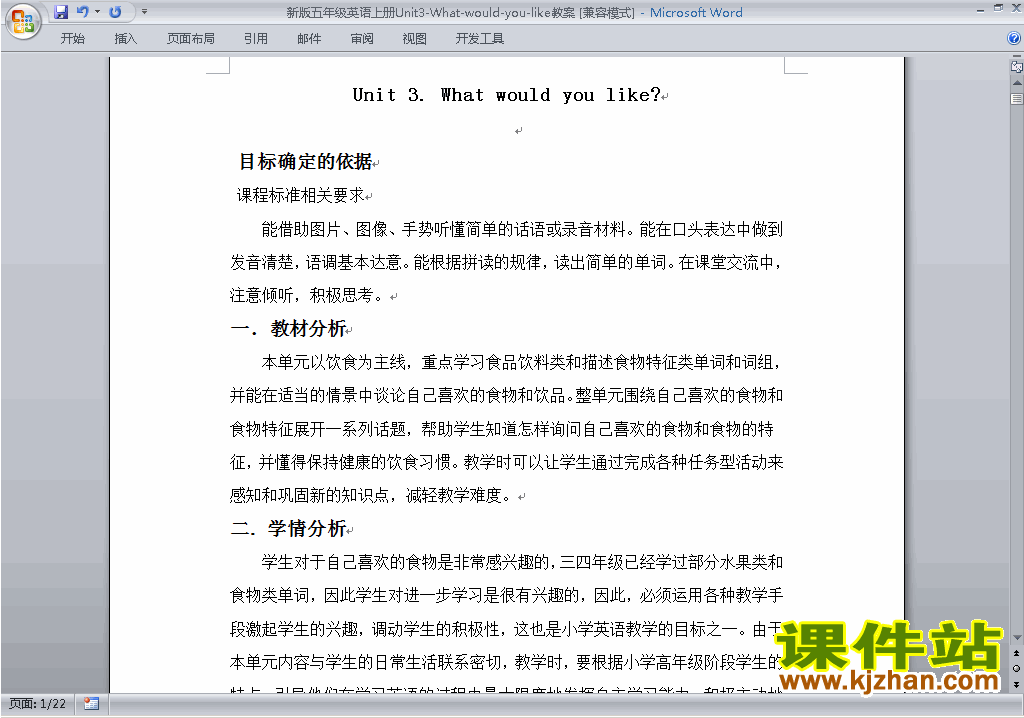 PEP五上英语Unit3 What would you like教案教学设计下载21