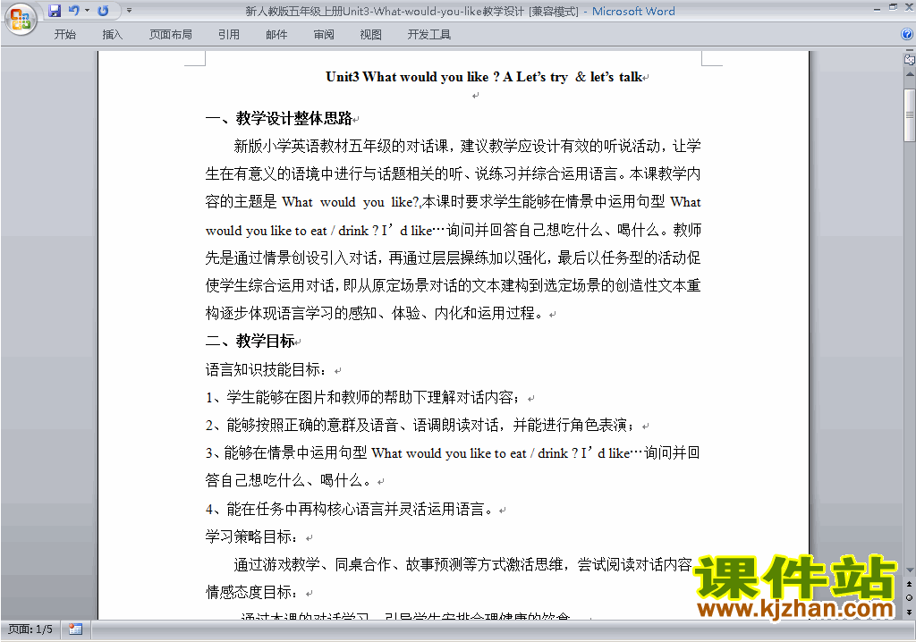 PEP五上英语Unit3 What would you like教案教学设计下载22