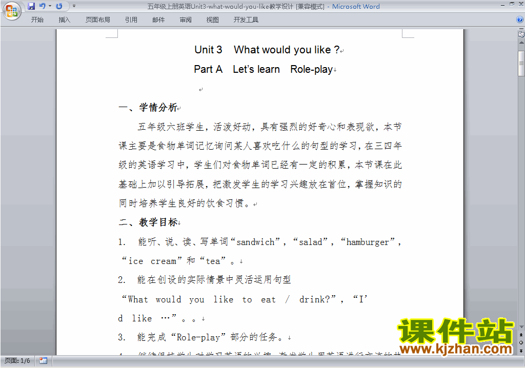PEP五上英语Unit3 What would you like教案教学设计下载8