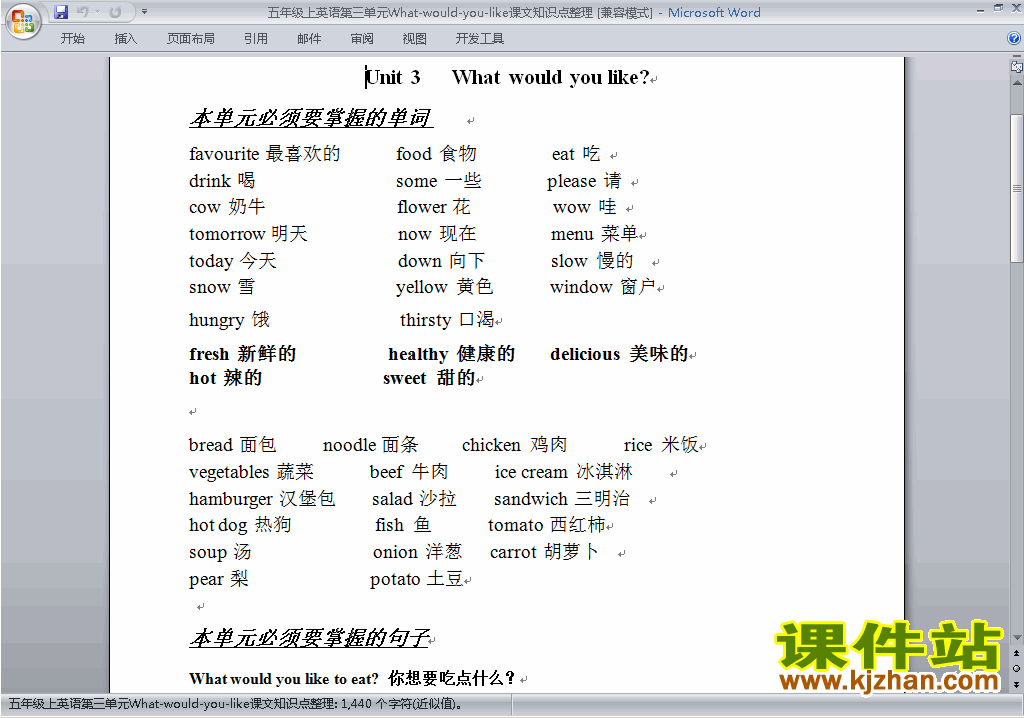 PEP五上英语Unit3 What would you like教案教学设计下载9