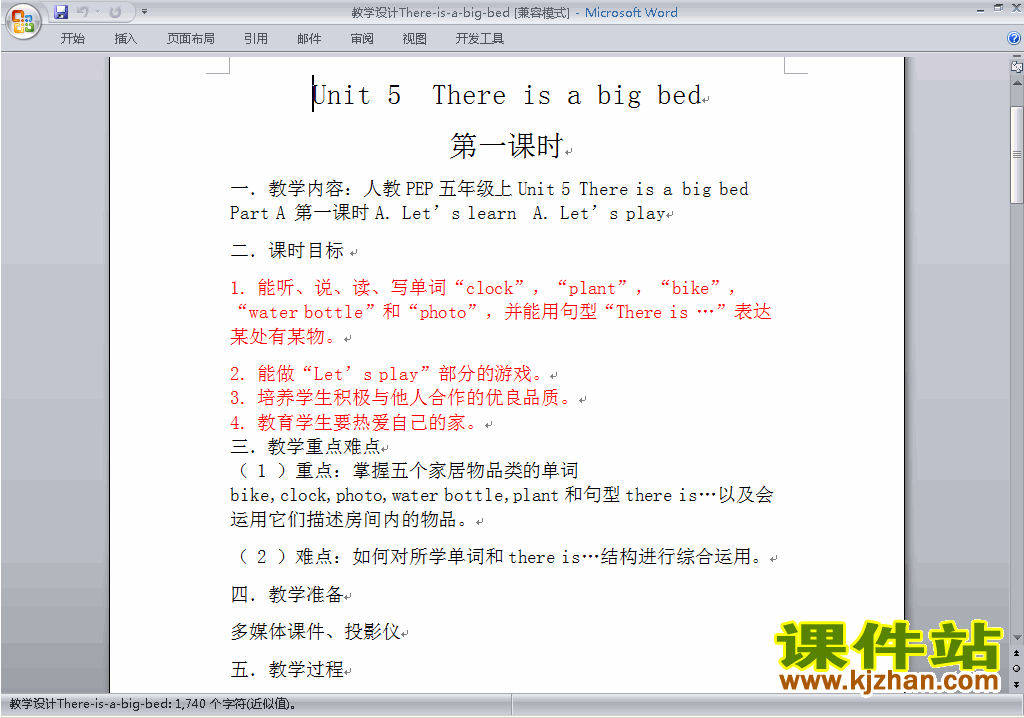 PEP五上英语Unit5 There is a big bed教案教学设计下载10