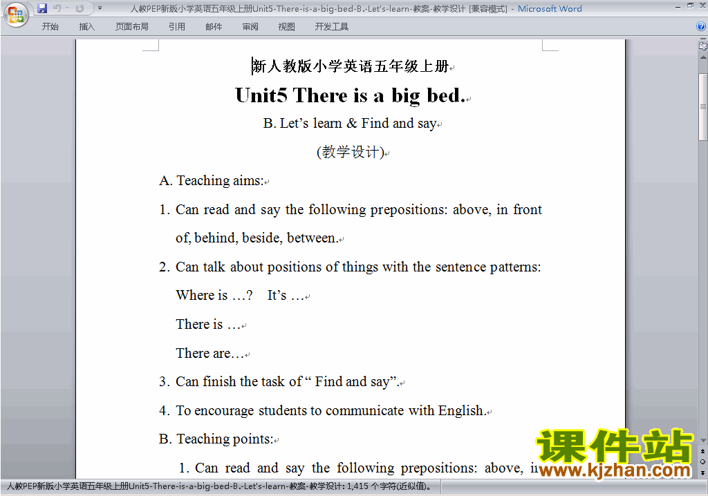 PEP五上英语Unit5 There is a big bed教案教学设计下载11