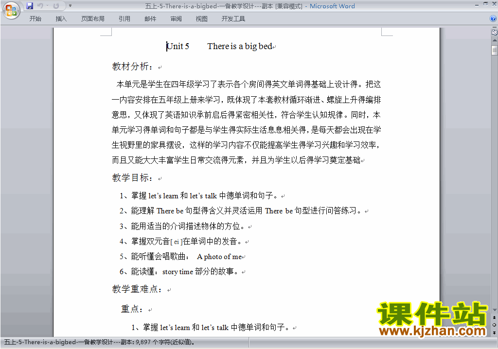 PEP五上英语Unit5 There is a big bed教案教学设计下载15