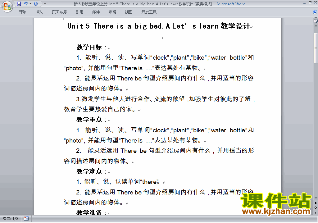 PEP五上英语Unit5 There is a big bed教案教学设计下载21