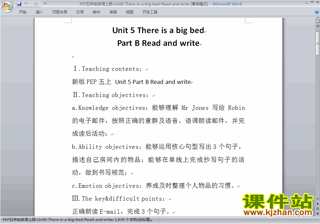 PEP五上英语Unit5 There is a big bed教案教学设计下载5