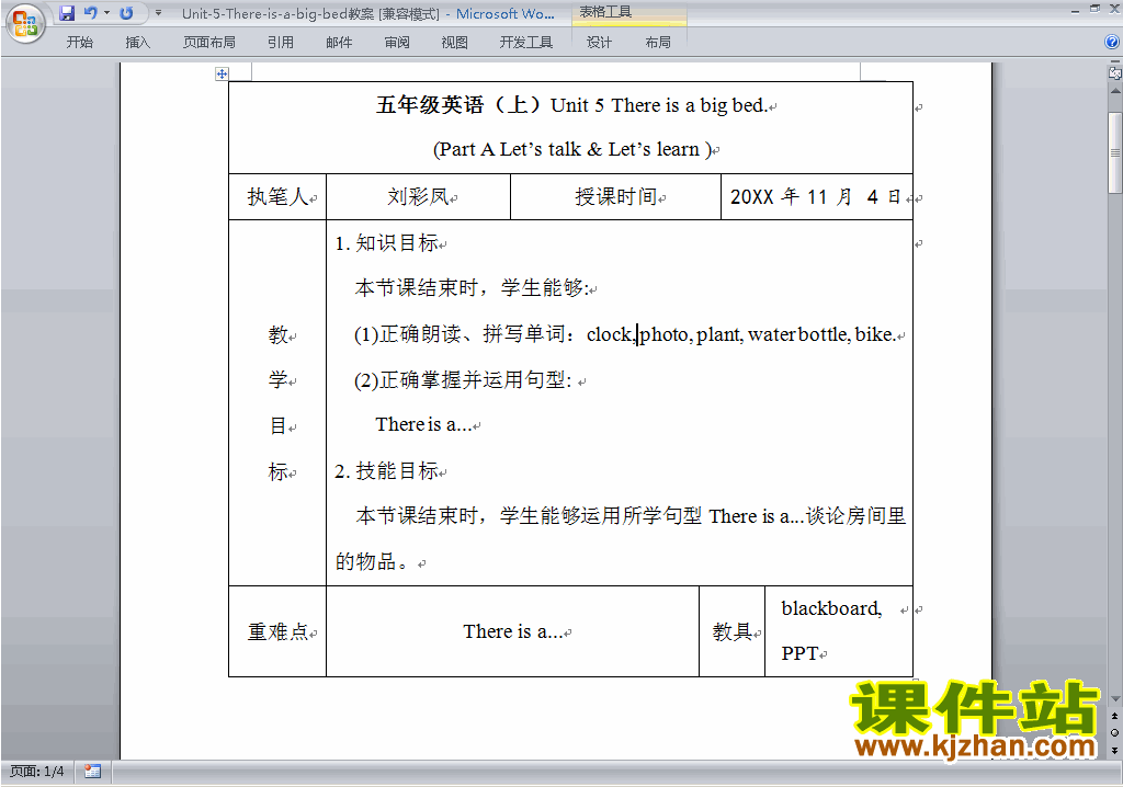 PEP五上英语Unit5 There is a big bed教案教学设计下载8