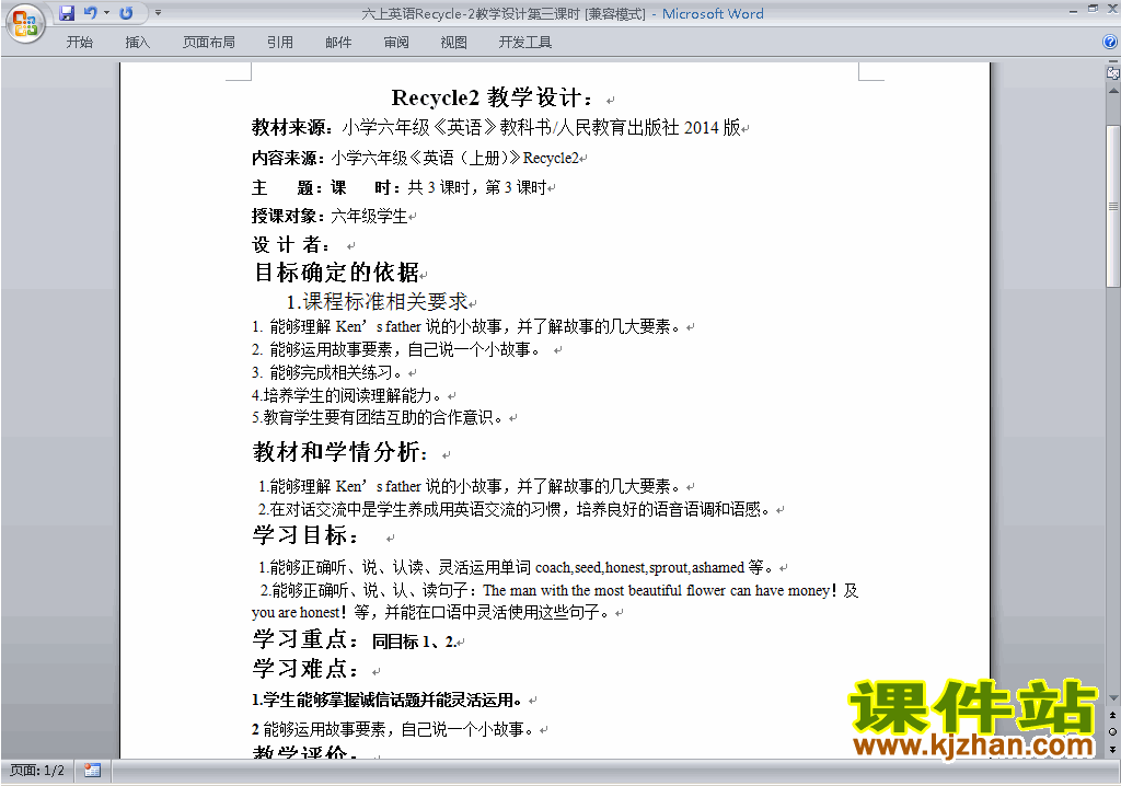 PEP六上英语Recycle 2教案教学设计下载15
