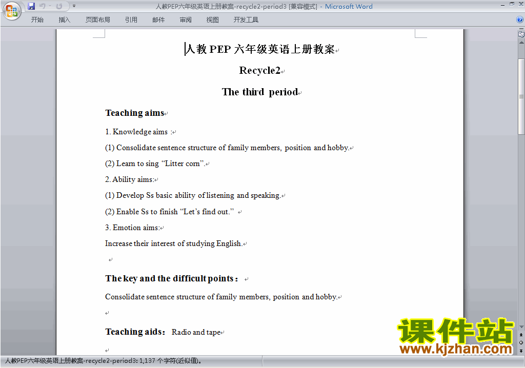 PEP六上英语Recycle 2教案教学设计下载16