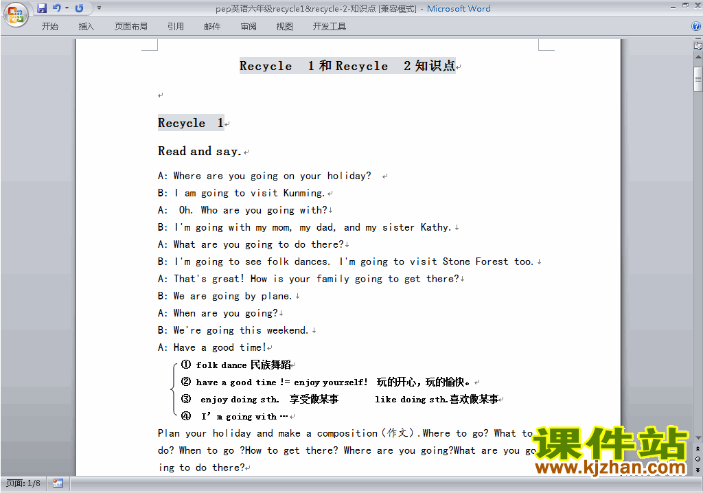 PEP六上英语Recycle 2教案教学设计下载8