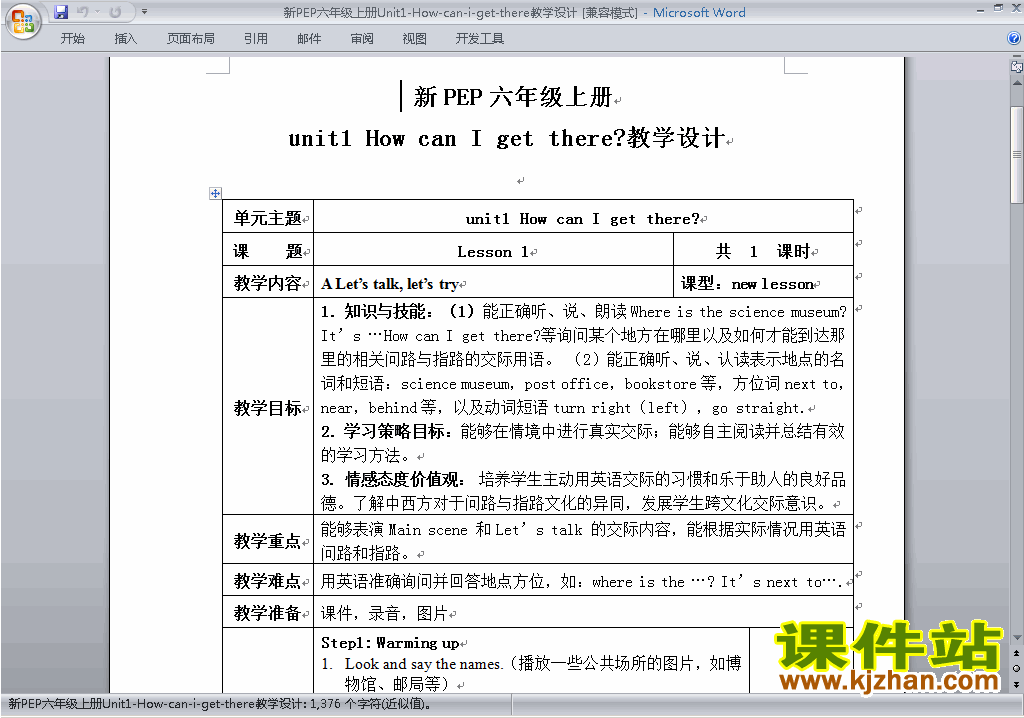 PEP六上英语Unit1 How can I get there教案教学设计下载10