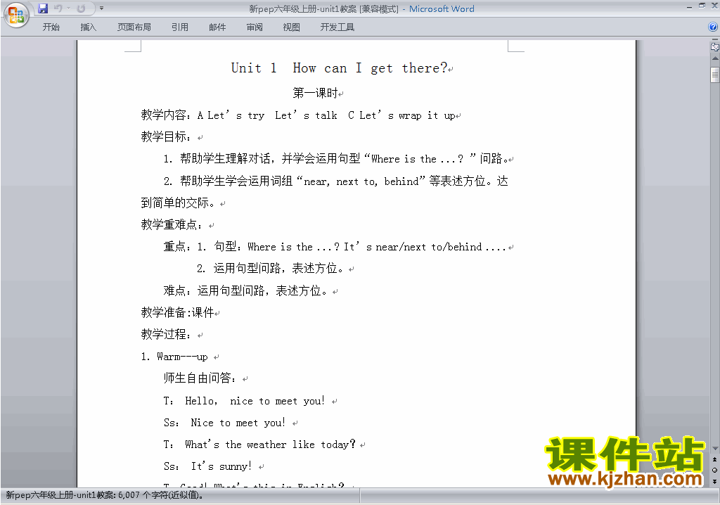 PEP六上英语Unit1 How can I get there教案教学设计下载11