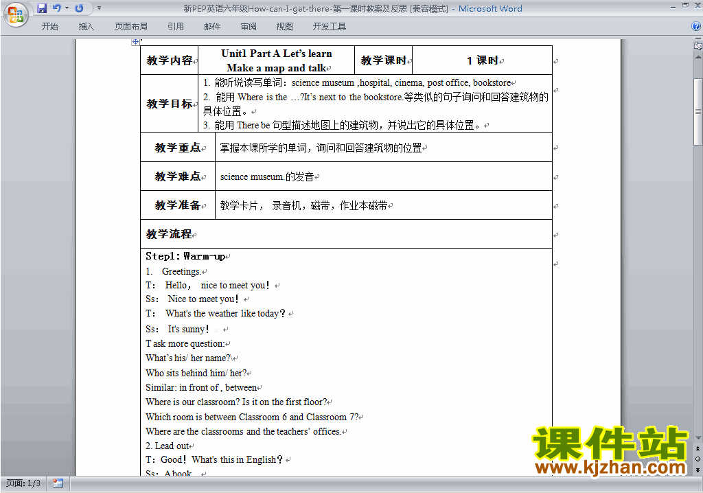 PEP六上英语Unit1 How can I get there教案教学设计下载12