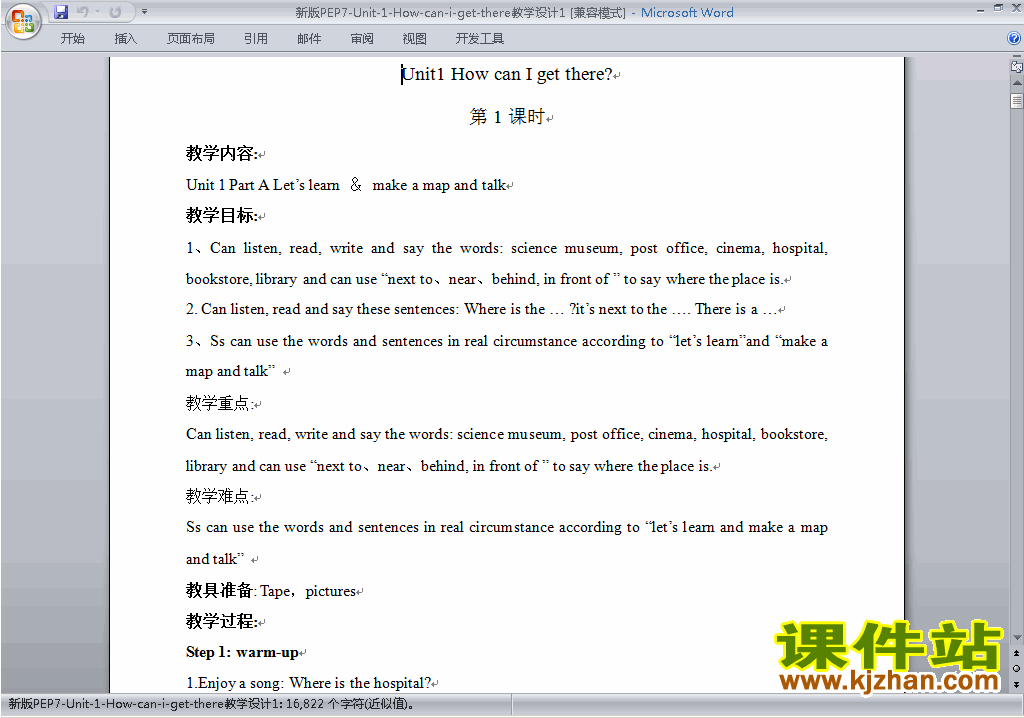 PEP六上英语Unit1 How can I get there教案教学设计下载13