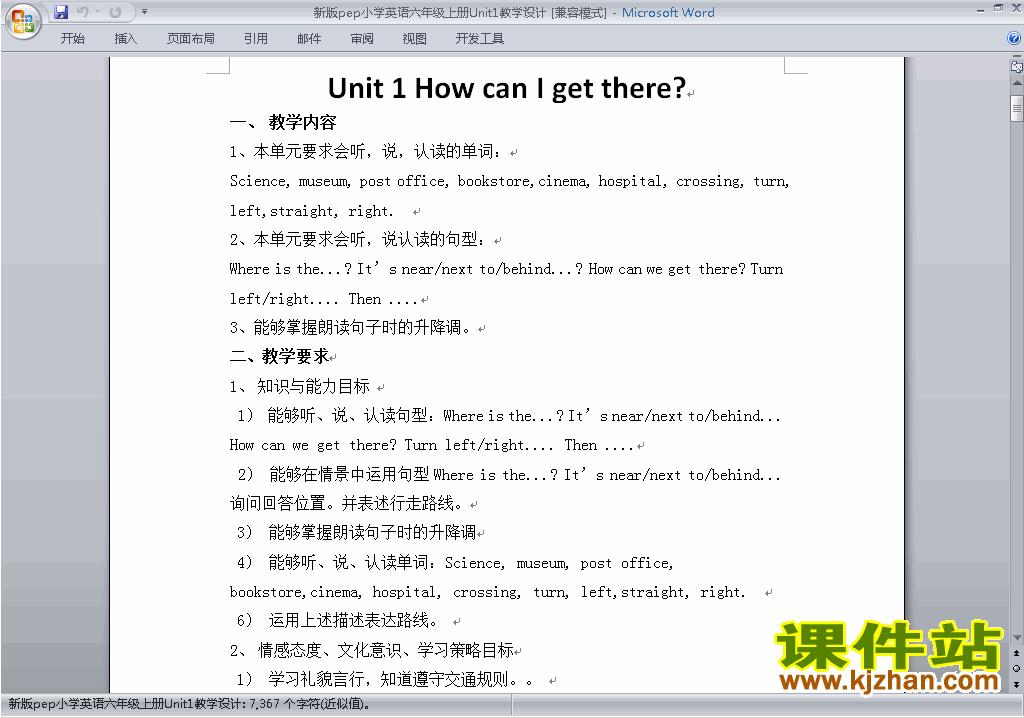 PEP六上英语Unit1 How can I get there教案教学设计下载15