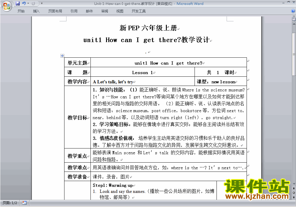 PEP六上英语Unit1 How can I get there教案教学设计下载4