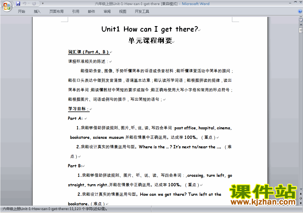 PEP六上英语Unit1 How can I get there教案教学设计下载5