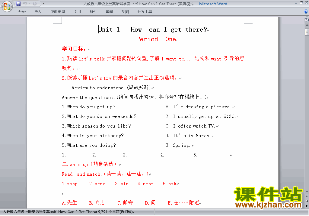 PEP六上英语Unit1 How can I get there教案教学设计下载7