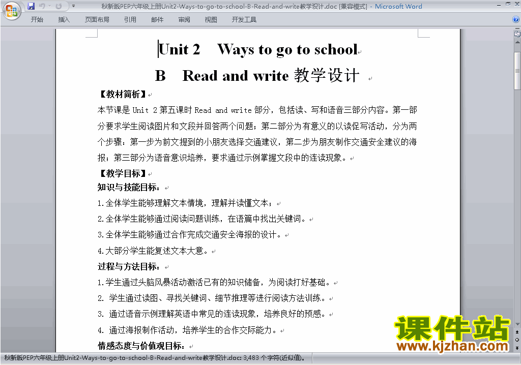 PEP六上英语Unit2 Ways to go to school教案教学设计下载10