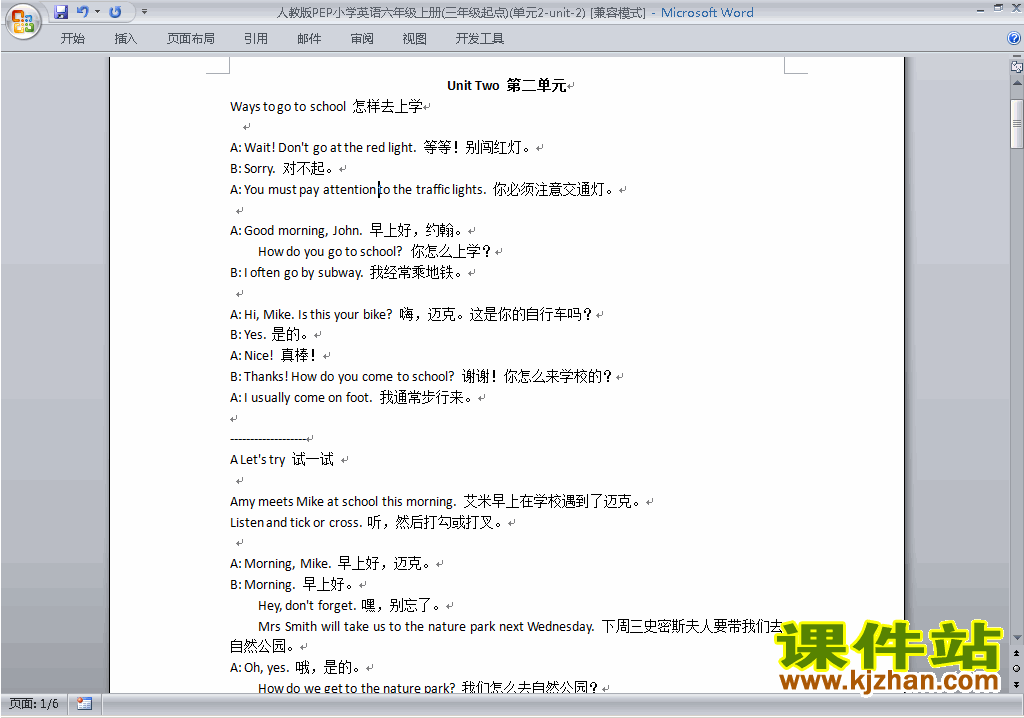 PEP六上英语Unit2 Ways to go to school教案教学设计下载13