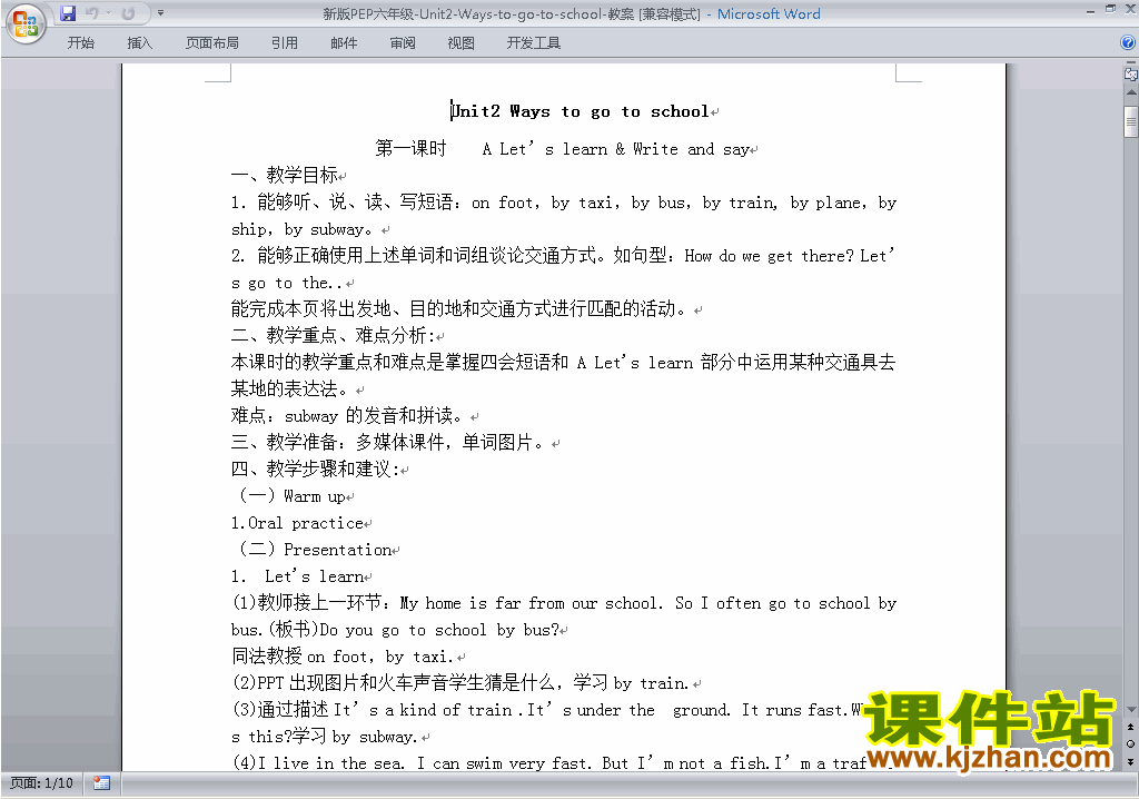 PEP六上英语Unit2 Ways to go to school教案教学设计下载16