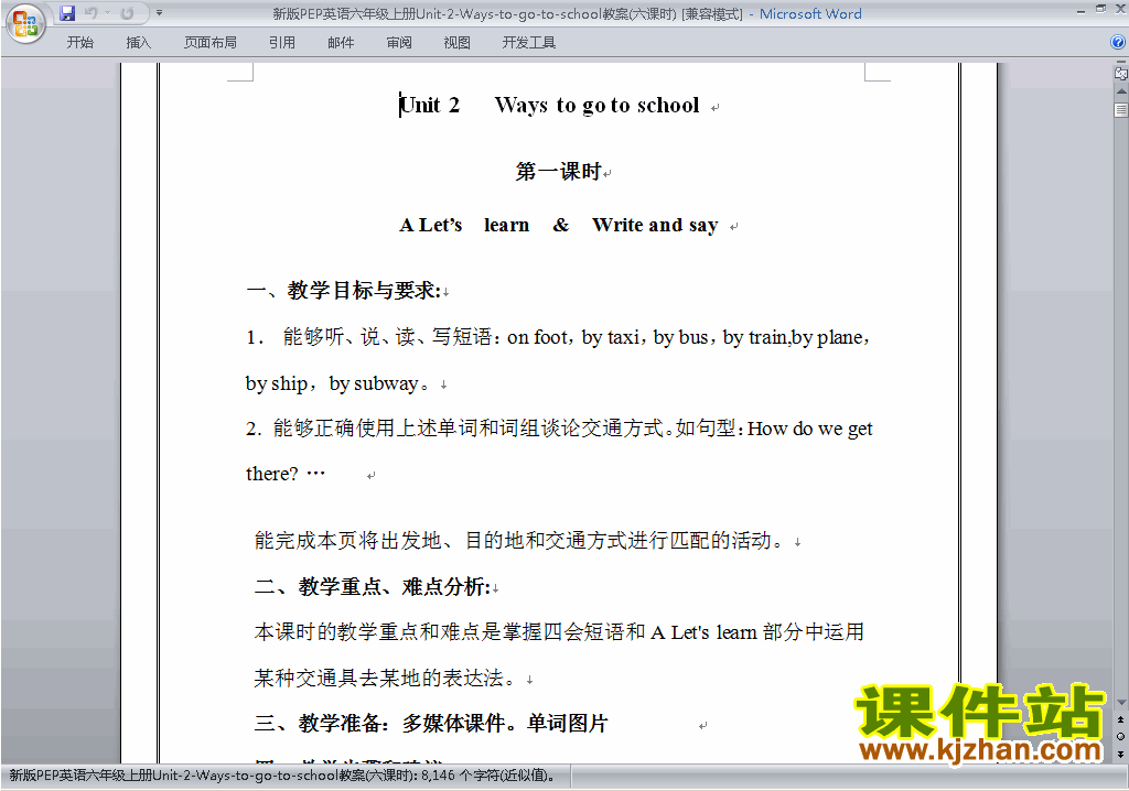 PEP六上英语Unit2 Ways to go to school教案教学设计下载21