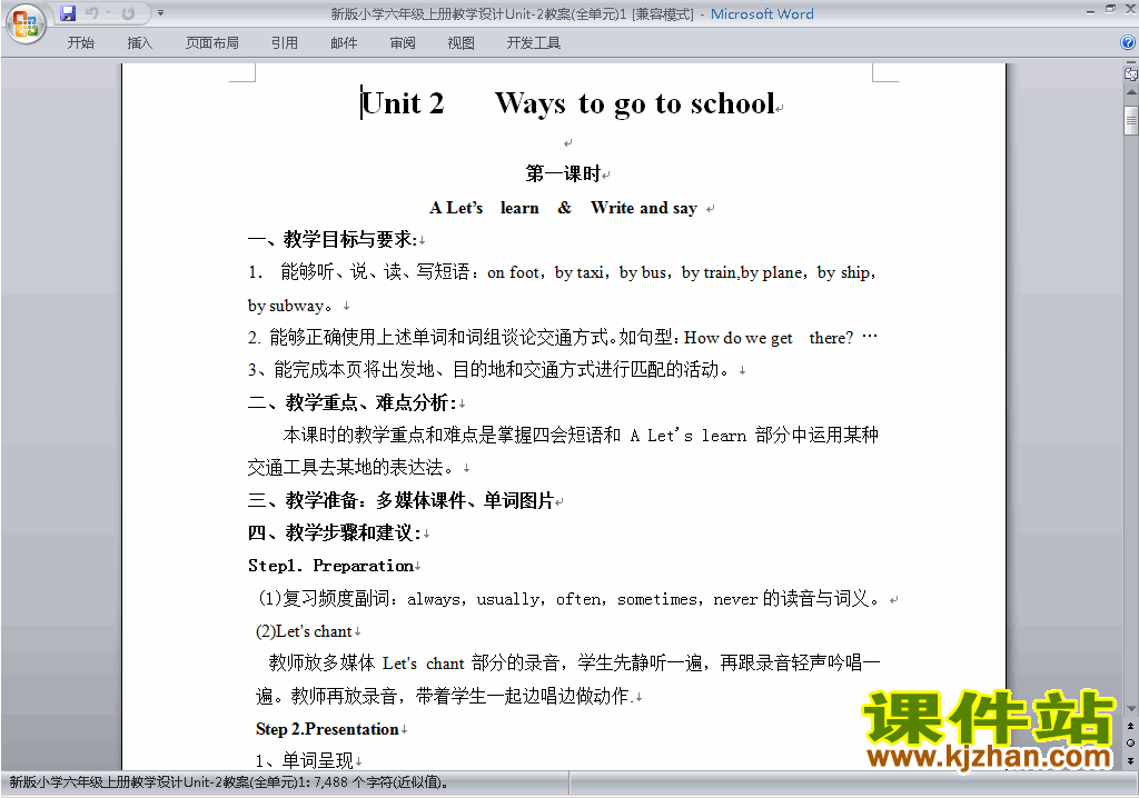 PEP六上英语Unit2 Ways to go to school教案教学设计下载22