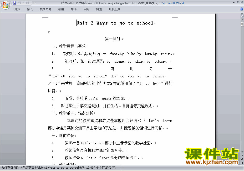 PEP六上英语Unit2 Ways to go to school教案教学设计下载9