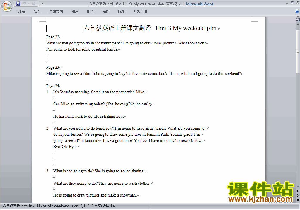 PEP六上英语Unit3 My weekend plan教案教学设计下载10