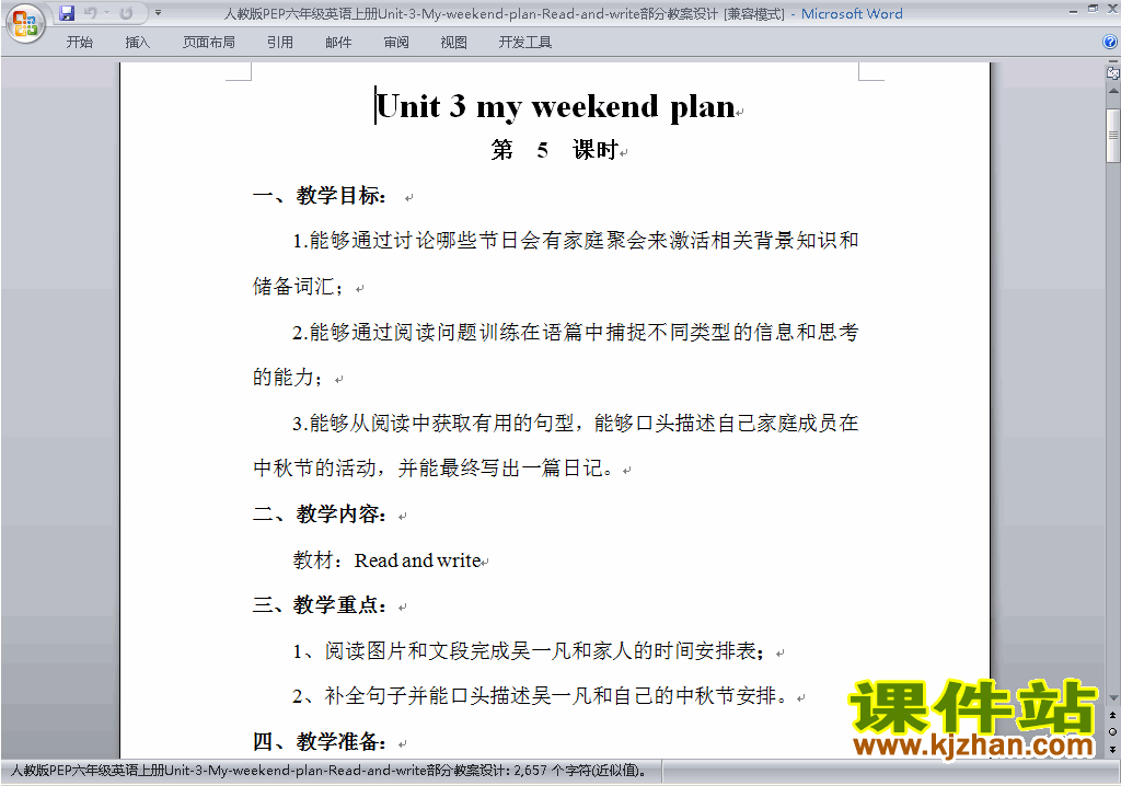 PEP六上英语Unit3 My weekend plan教案教学设计下载12