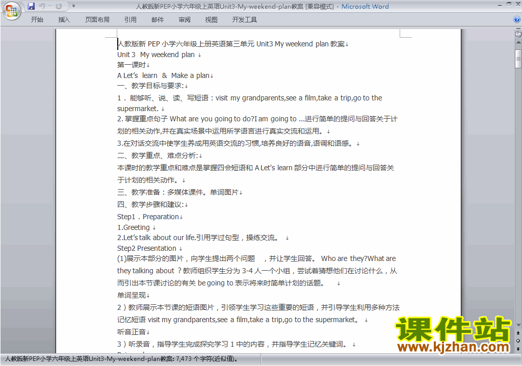 PEP六上英语Unit3 My weekend plan教案教学设计下载13