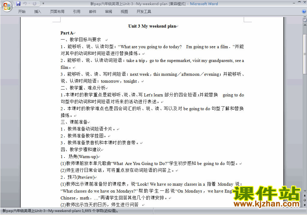 PEP六上英语Unit3 My weekend plan教案教学设计下载14