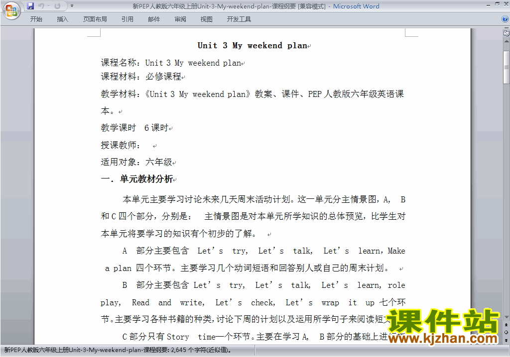 PEP六上英语Unit3 My weekend plan教案教学设计下载15