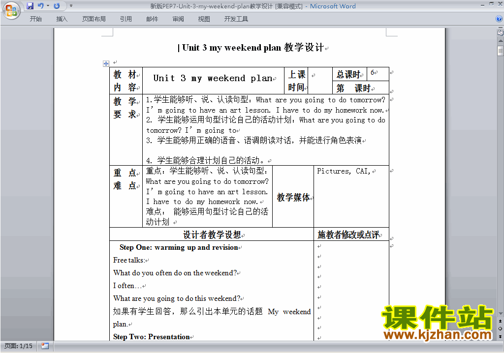 PEP六上英语Unit3 My weekend plan教案教学设计下载16
