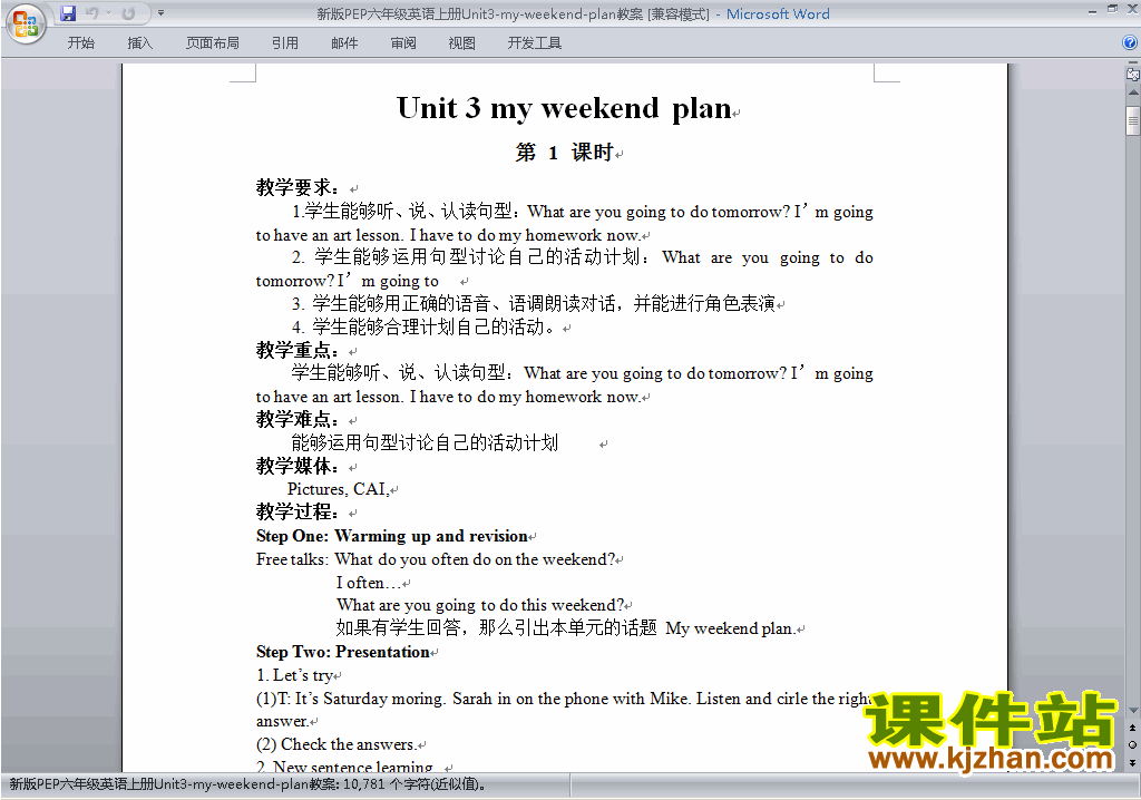 PEP六上英语Unit3 My weekend plan教案教学设计下载19