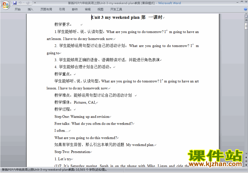 PEP六上英语Unit3 My weekend plan教案教学设计下载20