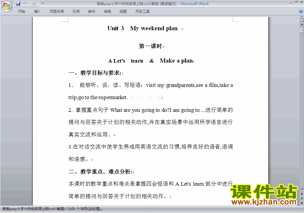 PEP六上英语Unit3 My weekend plan教案教学设计下载22