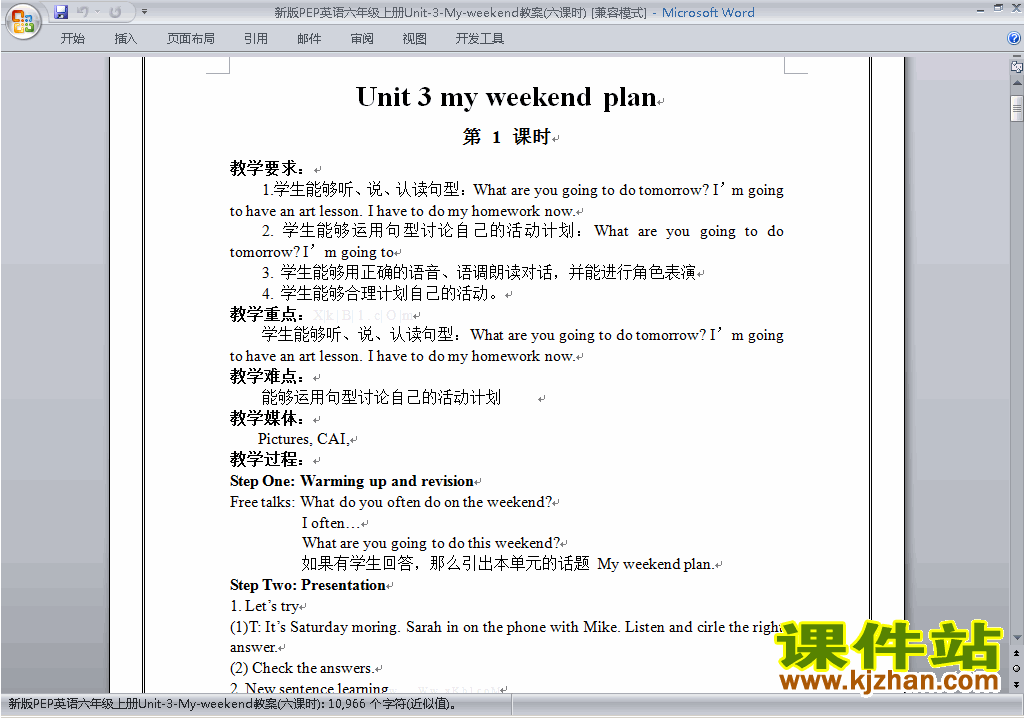 PEP六上英语Unit3 My weekend plan教案教学设计下载23