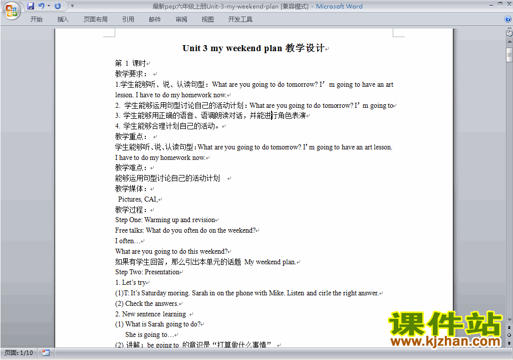 PEP六上英语Unit3 My weekend plan教案教学设计下载25