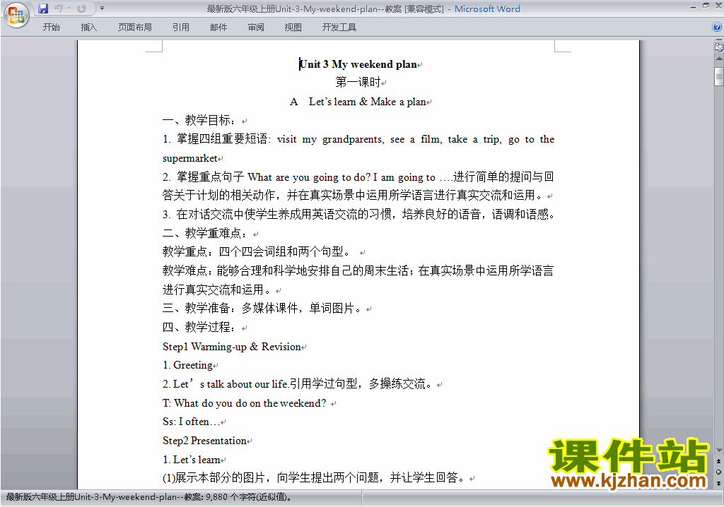 PEP六上英语Unit3 My weekend plan教案教学设计下载26