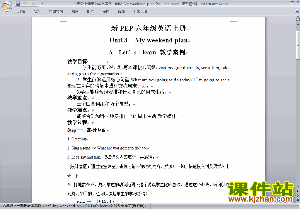 PEP六上英语Unit3 My weekend plan教案教学设计下载9