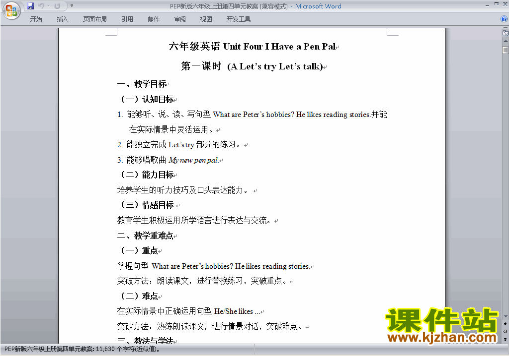 PEP六上英语Unit4 I have a pen pal教案教学设计下载14