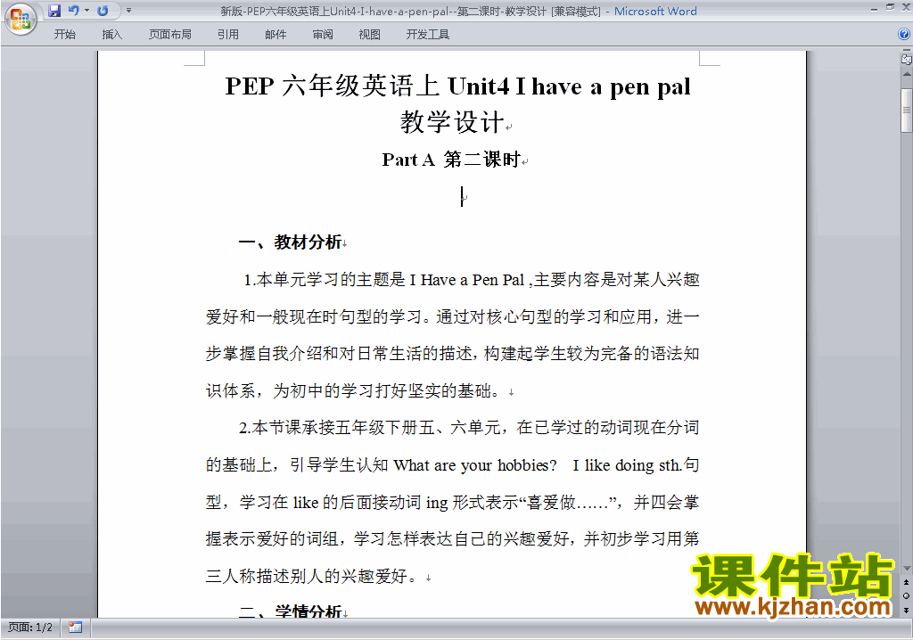 PEP六上英语Unit4 I have a pen pal教案教学设计下载24